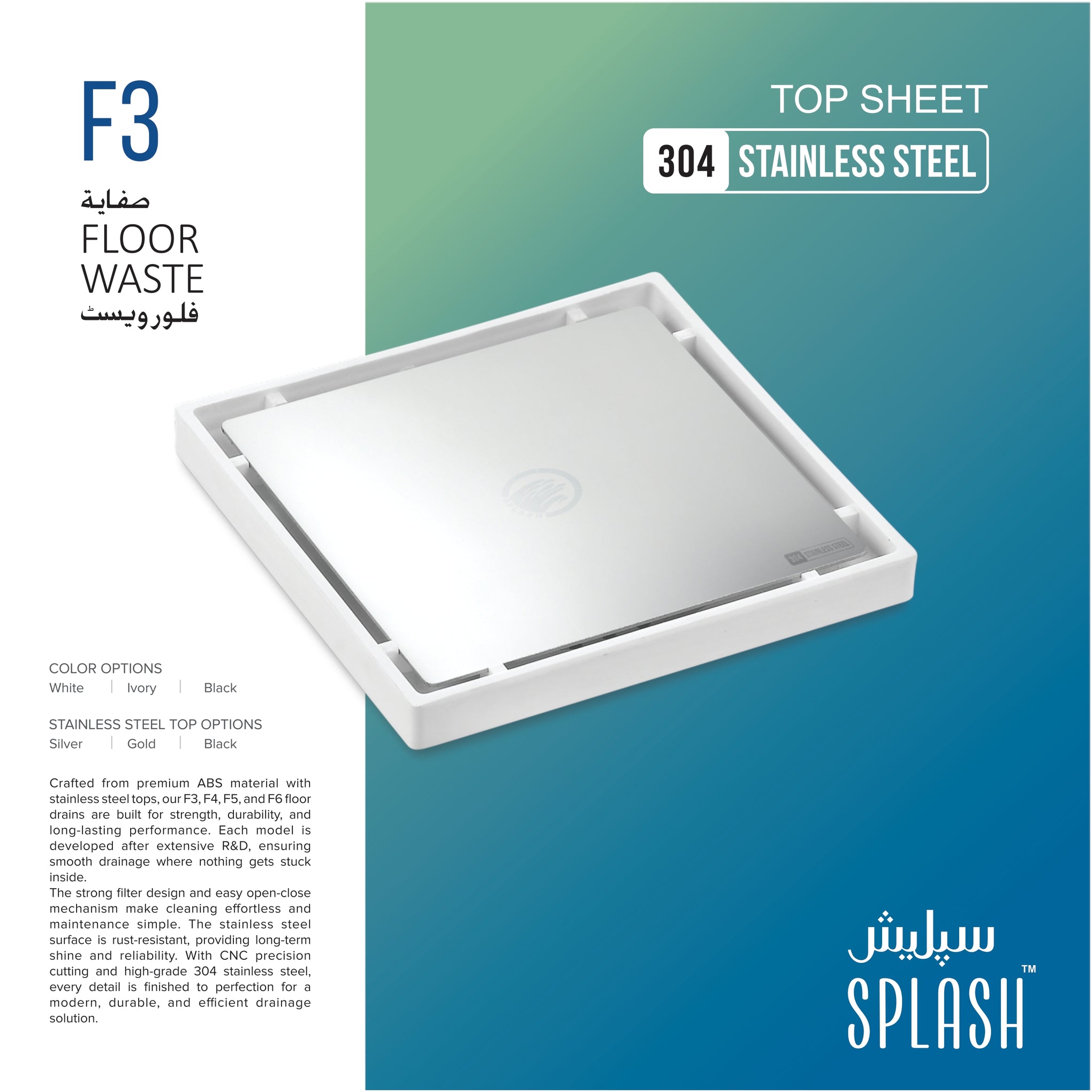 Splash F3 Premium 304 Stainless Steel Top Floor Waste Drain - Luxury ABS Square Drain Trap
