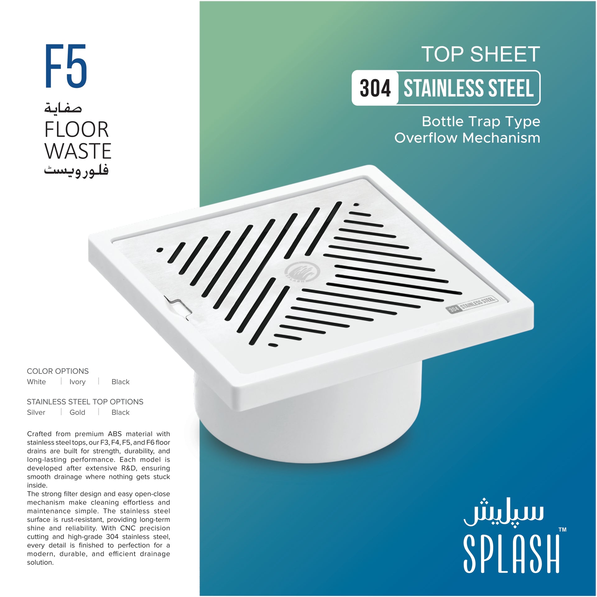 Splash F5 Premium 304 Stainless Steel Floor Waste Drain - Bottle Trap Type Overflow Mechanism