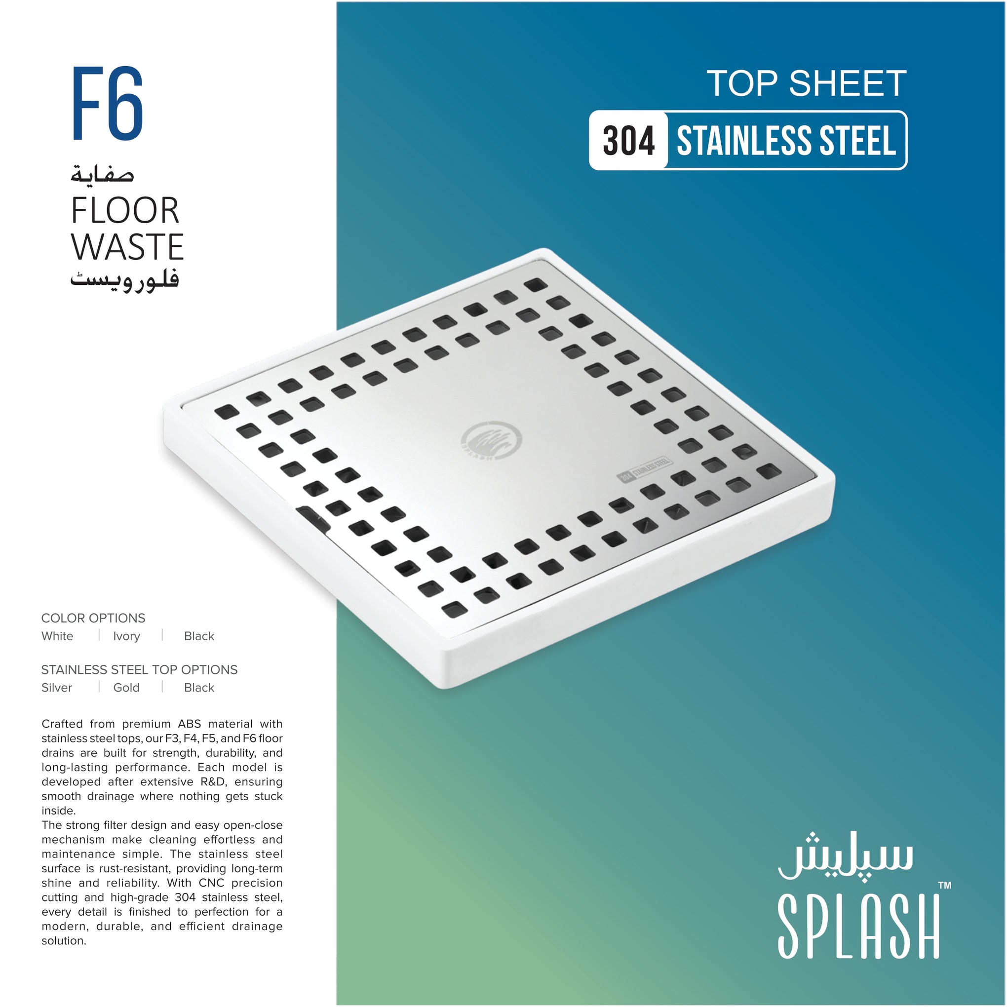 Splash F6 Premium 304 Stainless Steel Grid Top Floor Waste Drain - Luxury ABS Square Drain Trap