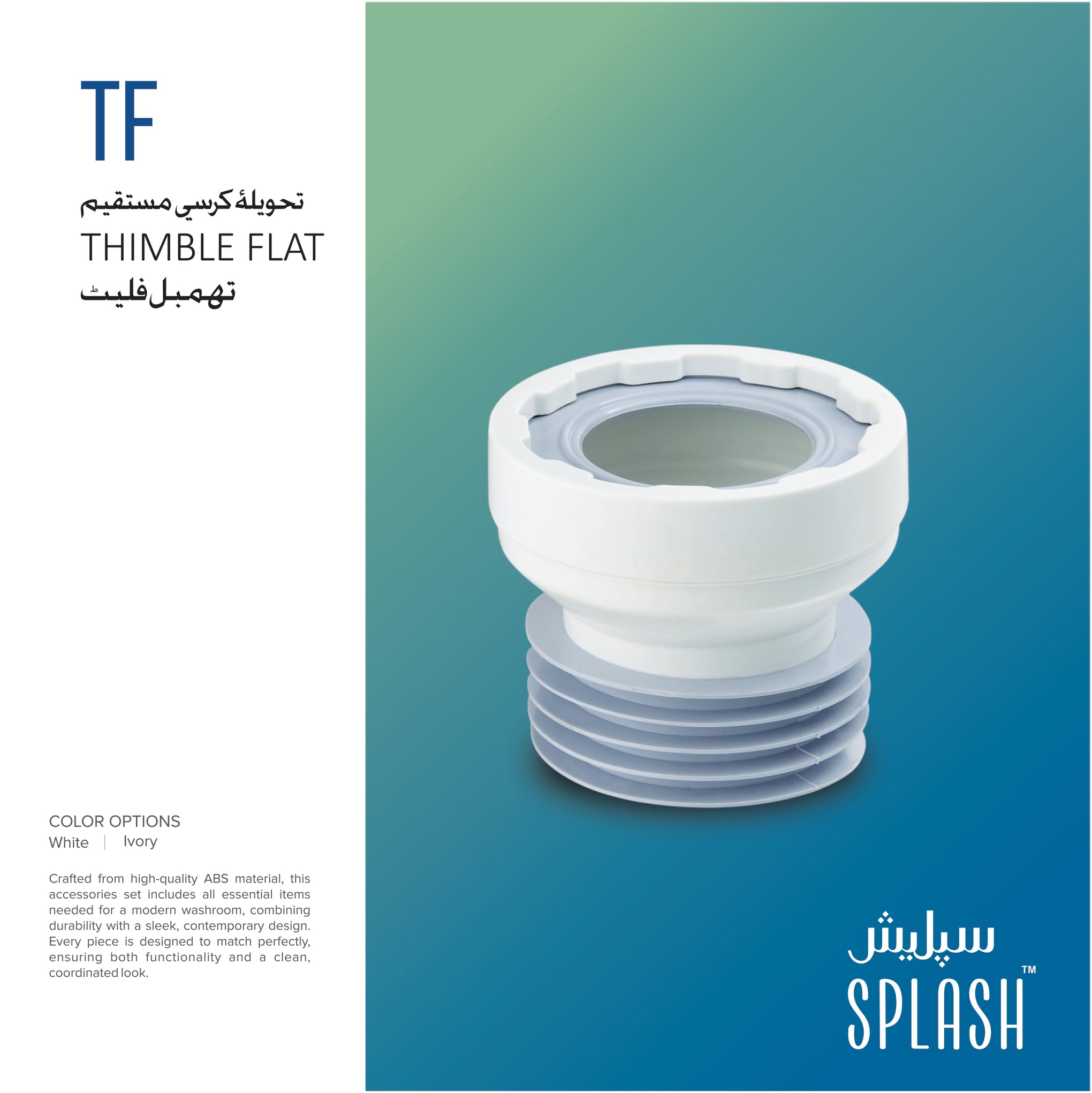 Splash TF Thimble Flat Premium WC Connector - High-Quality ABS Toilet Waste Pipe Fitting