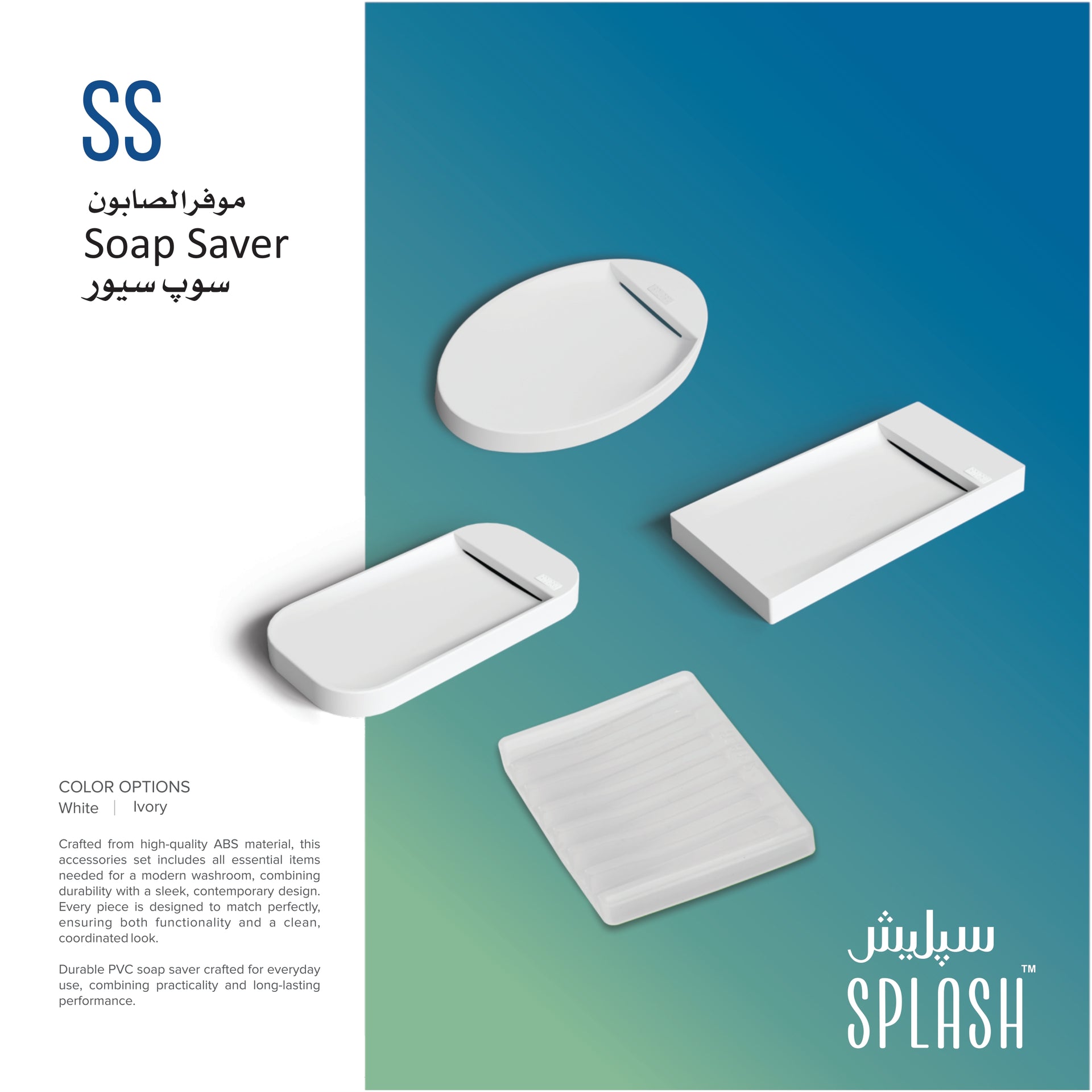 Splash SS Premium Soap Saver Set - High-Quality ABS & Durable PVC Bathroom Soap Dish Collection